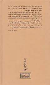 بازمانده روز پالتویی(کارنامه)دریابندری